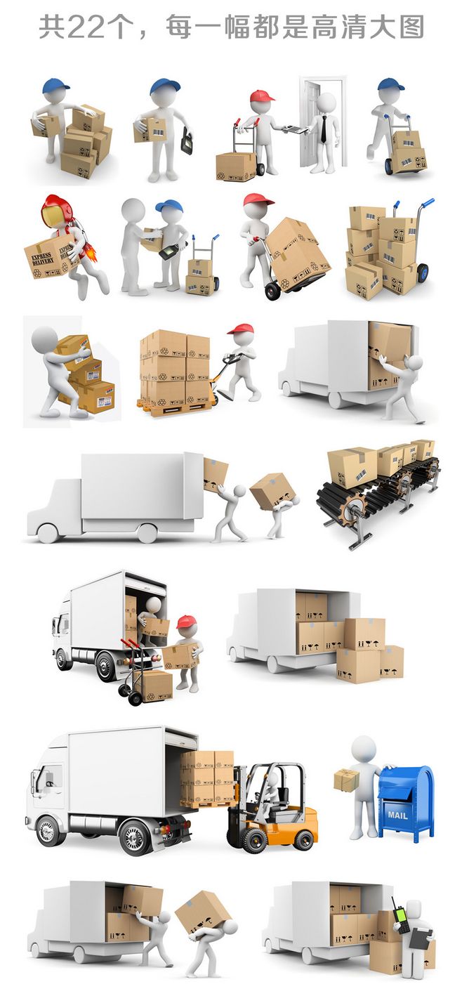 3D卡通小人快遞素材在食用農產品批發中的應用
