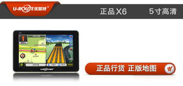優(yōu)路特導航X6 內(nèi)置4G功能，僅需159元，數(shù)字生活的新選擇