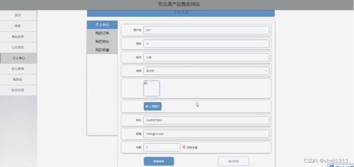 node.js計(jì)算機(jī)畢業(yè)設(shè)計(jì)東北鹿產(chǎn)品售賣網(wǎng)站express