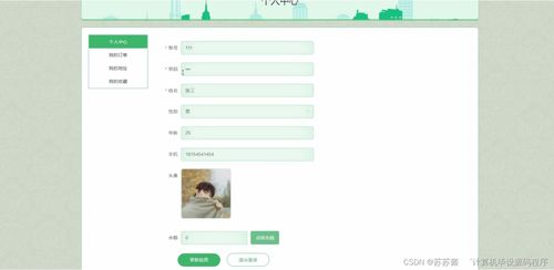 基于SpringBoot的助農(nóng)特色農(nóng)產(chǎn)品銷(xiāo)售系統(tǒng)設(shè)計(jì)與實(shí)現(xiàn)