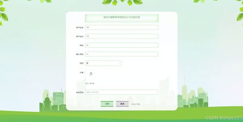 基于Django與Vue.js的城市交通管理系統設計與實現