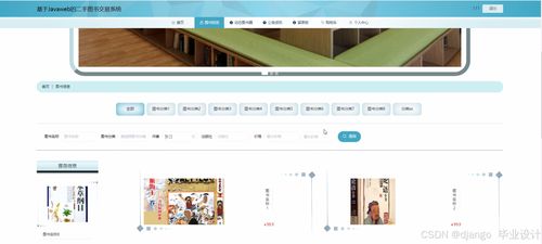 計(jì)算機(jī)畢業(yè)設(shè)計(jì) 基于Django與Vue的二手圖書零售系統(tǒng)與電腦圖文設(shè)計(jì)制作融合實(shí)踐