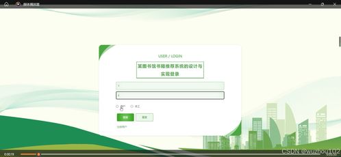 基于SSM Vue某圖書館書籍推薦系統(tǒng)的設(shè)計(jì)與實(shí)現(xiàn) 計(jì)算機(jī)畢業(yè)設(shè)計(jì)圖文綜述