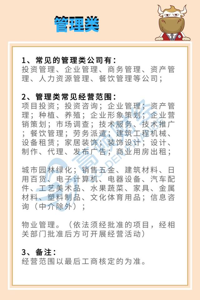 營業(yè)執(zhí)照的經(jīng)營范圍怎么寫最合適？這篇文章說全了！